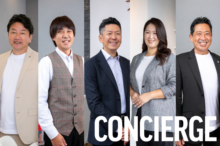 Blue Style 注文住宅 コンシェルジュ