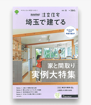 Blue Style 注文住宅 SUUMO 注文住宅 埼玉で建てる