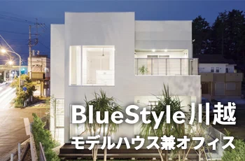 Blue Style 川越