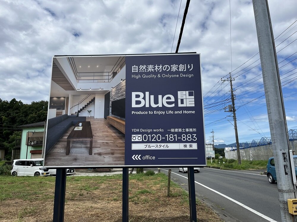 ロードサイド看板2 (1).JPG