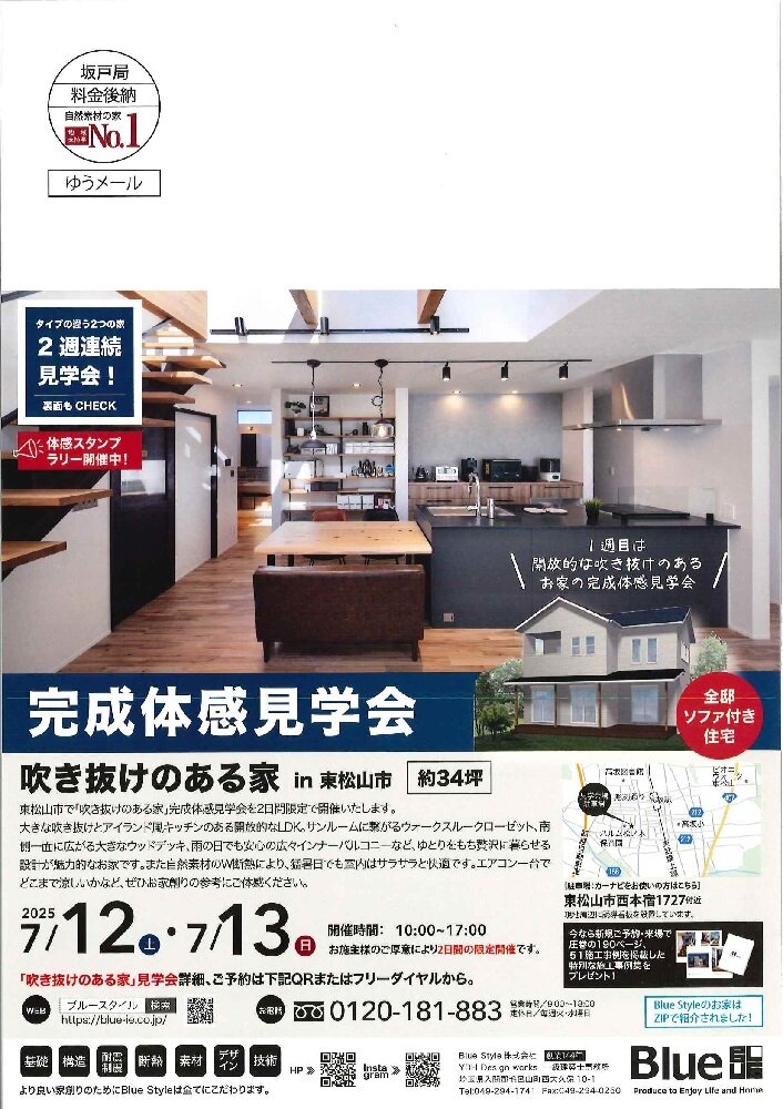 完成見学会 (1).jpg