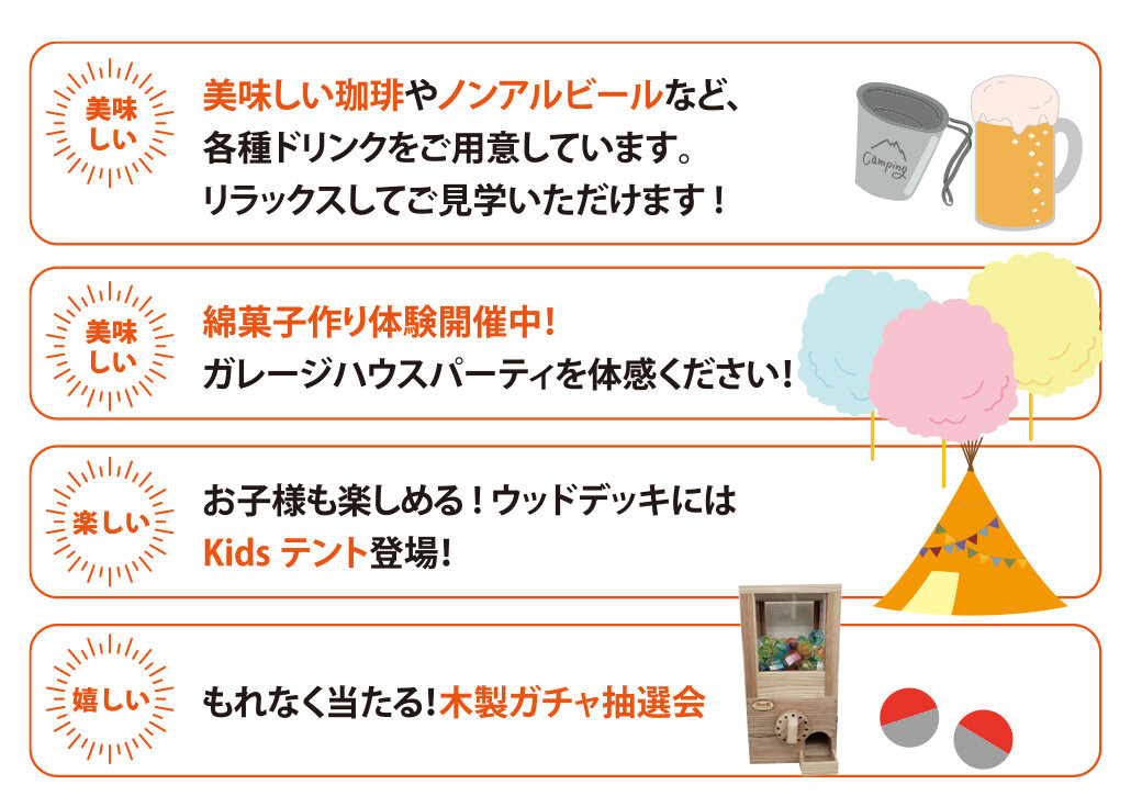 ガレージフェア広告1下カットのコピー.jpg
