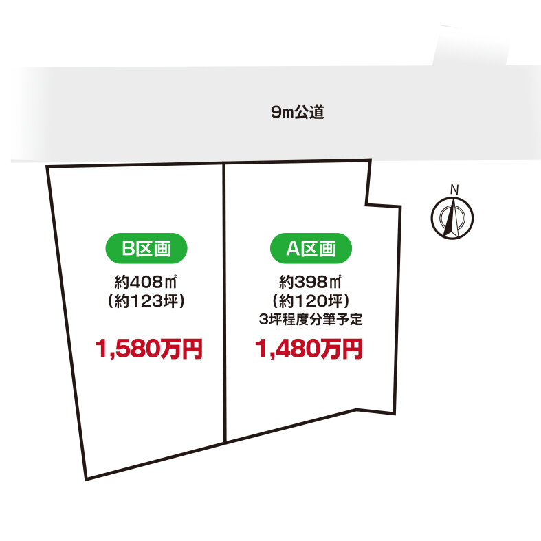 新堀新価格251006.jpg