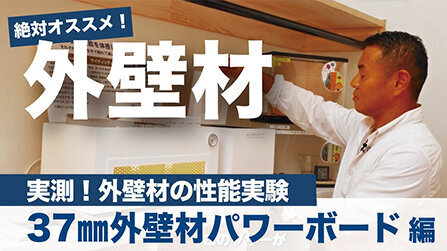  Blue Styleがこだわる素材〜外壁材編〜